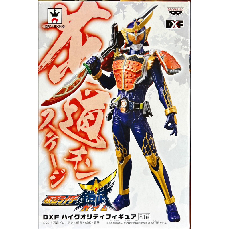 ( แท้ / มือ 1/ กล่องไม่สวย ) Kamen Rider  DXF ของแท้ พร้อมส่งค่ะ