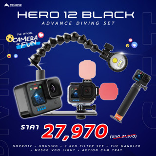 Gopro HERO 12 Black Diving advance set ชุดกล้อง gopro และไฟฉาย M2500 พร้อมลงน้ำได้ทันที