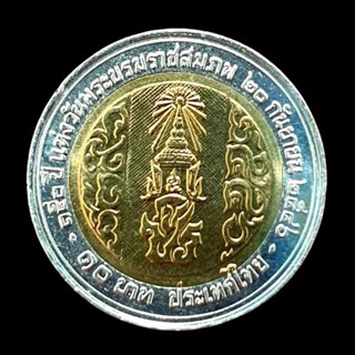 เหรียญ 10 บาท​ สองสี 150 ปี วันพระราชสมภพ รัชกาลที่ 5 ปี​ พ.ศ.​ 2546 สภาพ​ UNC​ บรรจุตลับฟรี