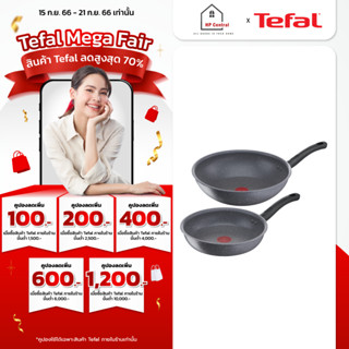 Tefal Cook Healthy ชุดกระทะก้นลึก 28 ซม. และกระทะก้นแบน 24 ซม. G134S295