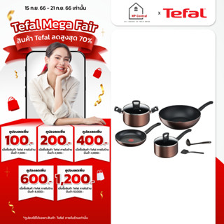 TEFAL ชุดกระทะ Day By Day 8 ชิ้น กระทะ 2 หม้อ 2 ตะหลิวและกระบวย รุ่น G143S895