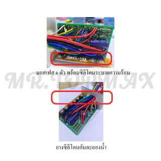 กล่องวงจรจักรยานไฟฟ้า 36V/48V350W สำหรับจักรยานไฟฟ้า TOPMAX ถูกทั้งร้าน (มีหน้าร้าน)