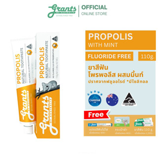 GRANTS OF AUSTRALIA Propolis with Mint Toothpaste ยาสีฟัน โปรพอลิส วิท มิ้นท์ 110g (11 FREE)