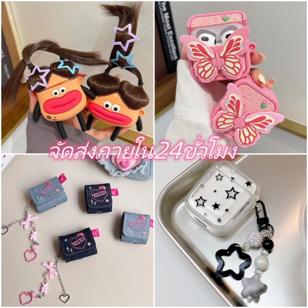 ล่าสุด เคสแอร์พอด 2 1 pro2 Case for Airpods 3 pro Pro2 diy เการป้องกันการตก ซิลิโคนนิ่ม Soft Case Airpod gen 3 2021