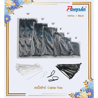 เคเบิ้ลไทร์ สายรัดไนล่อน สายรัดอเนกประสงค์ Cable Ties (1 bag. / 100pcs.)