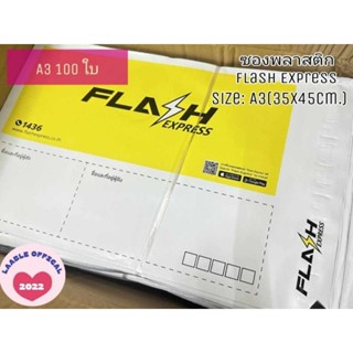 🔥ใหม่🔥100ใบ A3 ซองไปรษณีย์ ซองพลาสติก Flash A3 ,ถุงแฟลช , ถุง flash express 100ใบ