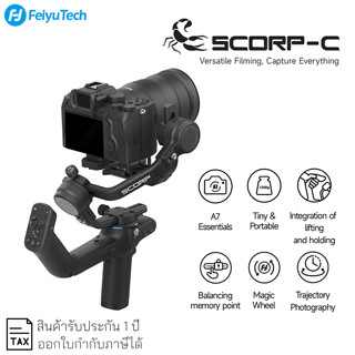 FeiyuTech SCORP-C 3-Axis Gimbal ไม้กันสั่น 3 แกน สำหรับกล้อง DSLR / Mirrorless