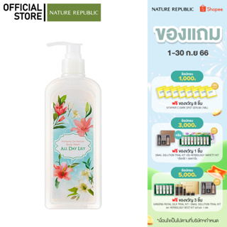 NATURE REPUBLIC PERFUME DE NATURE BODY WASH (ALL DAY LILY) (345ml) ครีมอาบน้ำ กลิ่นหอม ติดผิว