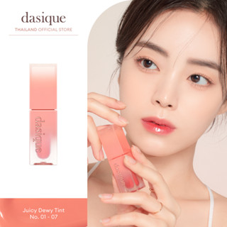 dasique Juicy Dewy Tint (สี 01-07) #เดซีค ลิปทินท์, กลอสซี่