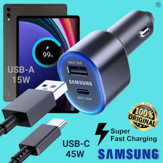 ที่ชาร์จ ในรถยนต์ Samsung 60W Duo 45W Usb-C+15W Usb-A การชาร์จด่วนแบบพิเศษ แถมสายชาร์จ Type-C 1m. ซัมซุง Tab S9 Plus