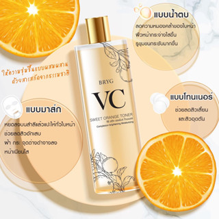 โทนเนอร์VC โทนเนอร์หน้าใส