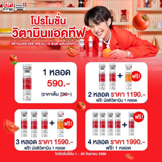 Swiss Energy Active vitamins วิตามินเม็ดฟู่แอคทีฟ สดชื่น ตื่นตัว ทั้งวัน กระฉับกระเฉง กระปรี้กระเปร่า