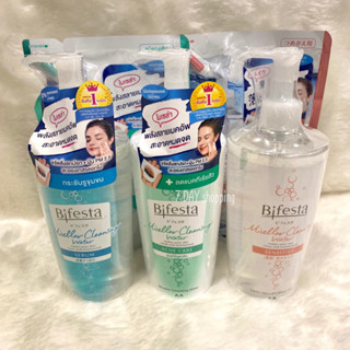 มีโค้ดลด50%ทัก Bifesta Cleansing Lotion Bifesta Micellar Cleansing Water Bright up Sebum