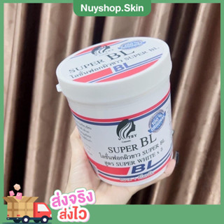 {พร้อมส่ง+ของแถม}🐯โลชั่นฟอกผิวขาว SUPER BL