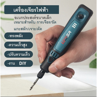 เครื่องเจียรไร้สายลิเธียม3.6V. ขนาดเล็กจับถนัดมือ