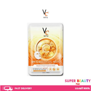 VC Vit c bio facial mask  น้องฉัตร 1 แผ่น