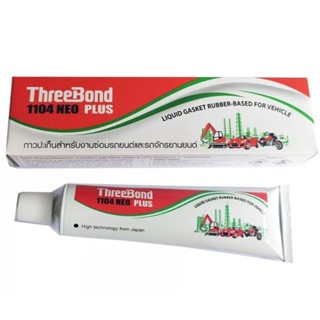 ThreeBond กาวทาปะเก็น ทรีบอนด์ 35 กรัม ของแท้ 100% รุ่น 1104 NEO PLUS