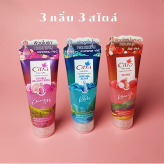 เซลล์❗️ ซิตร้า ไทย ออร่า เพอร์ฟูม บอดี้เจล 200 มล. CITRA THAI AURA PERFUME BODY GEL