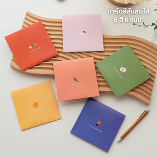 การ์ดอวยพรป็อปอัพ 3 มิติ น่ารัก สีสันสดใส พร้อมซองและสติ๊กเกอร์ วันพิเศษ วันเกิด วันสำคัญ