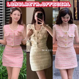 50223 tweed set ชุดเซ็ท2ชิ้น เสื้อครอปแขนกุดกระดุมทอง+กระโปรงสั้นเข้าชุด ชุดผ้าทวิตสไตล์เกาหลี ป้าย hello shop