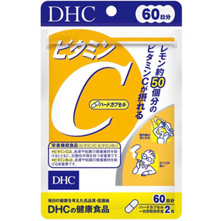 🎌ส่งไว🚀แท้ DHC VITAMIN C 60วัน (120เม็ด) วิตามินซี ผิวขาวใส มีส่วนช่วยป้องกันหวัด