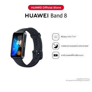 [9.15 ใช้โค้ด 15MALL915] HUAWEI Band 8 อุปกรณ์สวมใส่ | ร้านค้าอย่างเป็นทางการ