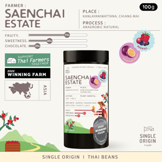 Saenchai Estate - Anaerobic Natural (Lot 2022-2023) (Specialty Coffee)