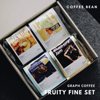 GRAPH - ชุดเมล็ดกาแฟ Signature blend - FRUITY FINE SET GRAPH 100g x 4 ถุง (exp.05/11/2023)