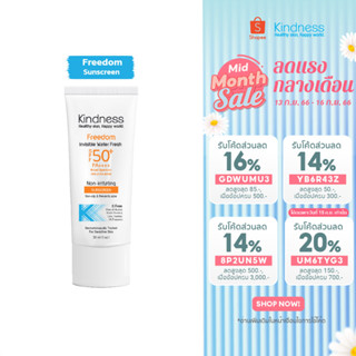 กันแดดสูตรน้ำ Kindness Freedom เบาสบายดุจน้ำ Invincible Water Fresh SPF50+ PA++++ 30ml