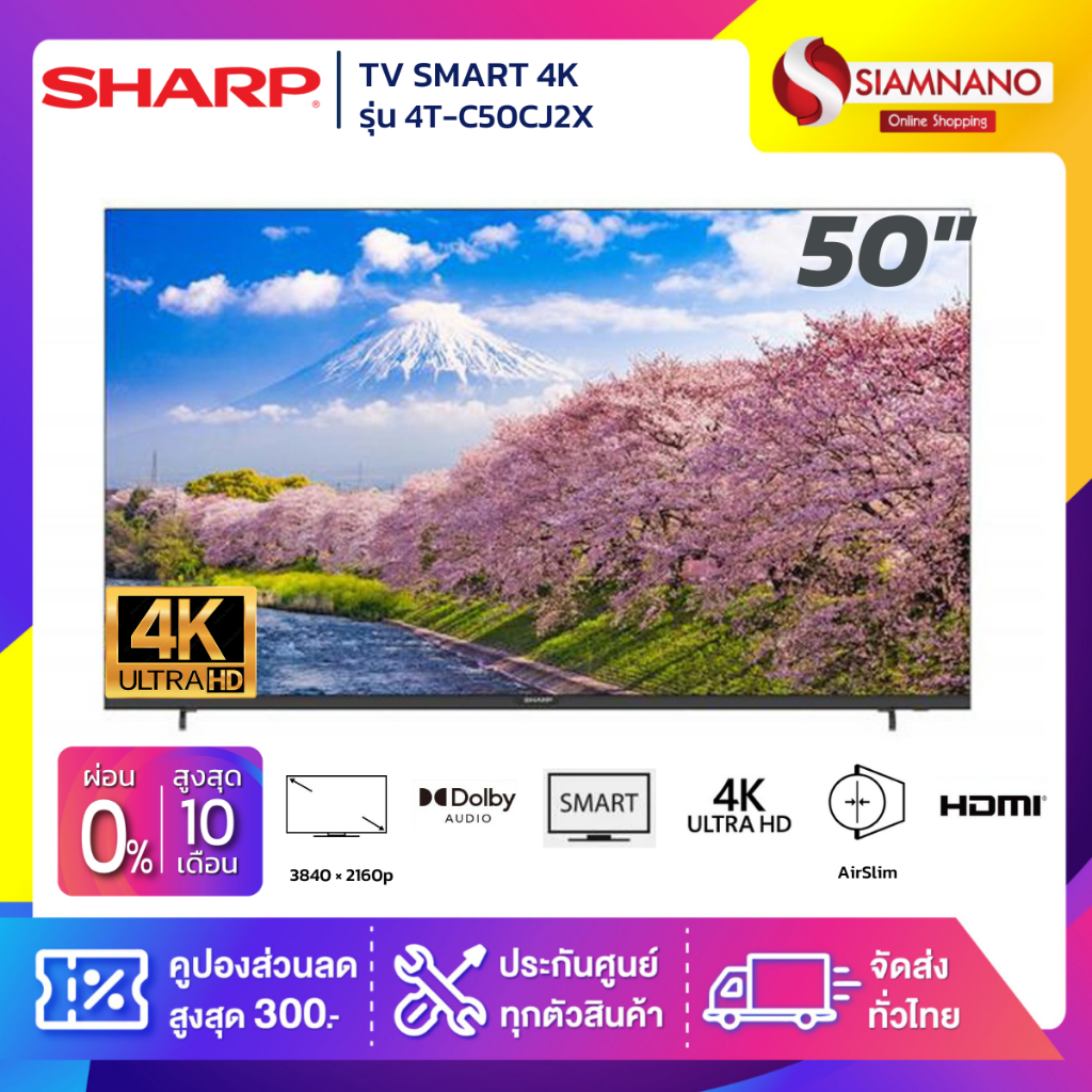 TV SMART 4K 50 นิ้ว ทีวี SHARP รุ่น 4T-C50CJ2X (รับประกันศูนย์ 2 ปี)
