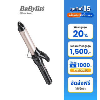 Babyliss เครื่องม้วนผม รุ่น C325T