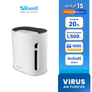 Bwell เครื่องฟอกอากาศ  6 ขั้นตอน ขนาด 10-20 ตรม. รุ่น CF-8005 (สินค้าพร้อมส่ง)