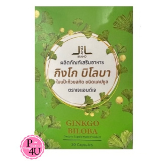 J&amp;J GINKGO BILOBA ใบแป๊ะก๊วยสกัด ชนิดแคปซูล ตราเจแอนด์เจ บำรุงสมอง ฟื้นฟูความจำ ขนาด 30 เม็ด #11075