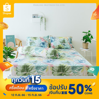 Darling Mattress ชุดผ้าปูที่นอนรุ่นนาโนเทค ลายจังเกิ้ล (ไม่รวมผ้านวม) NANOTECH Bedsheet Set "Jungle" (no duvet)