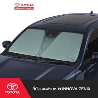 TOYOTA ที่บังแดดด้านหน้า Front Sunshade