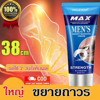 **จัดส่งแบบลับ** ครีมนวด 50ml