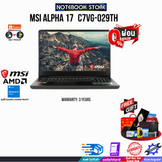 [ผ่อน 0% 10 ด.][รับเพิ่ม! MSI GAMING MOUSE M88]MSI ALPHA 17 C7VG-029TH AMD Ryzen 9 7945HX/ประกัน 3Y