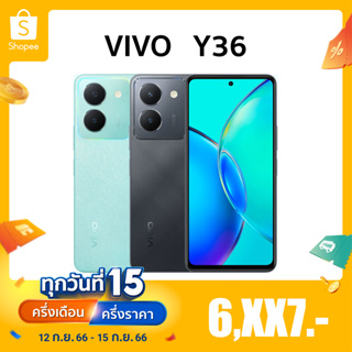 VIVO Y36 (RAM 8 GB ROM 256 GB) | กล้องหลัก 50 MP | แบต5000mAh | ประกันศูนย์ไทย
