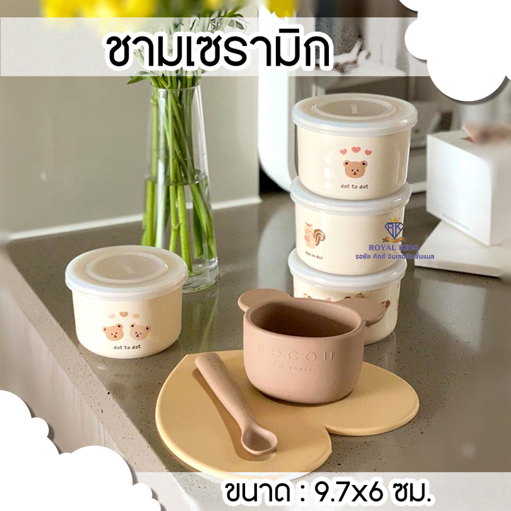 B0050 ชามเซรามิค สำหรับเด็ก สไตล์เกาหลี สำหรับใส่อาหาร ชามเด็ก ถ้วยหมีเซรามิค สะดวกในการเก็บเข้าตู้เย็น เข้าไมโครเวฟได้