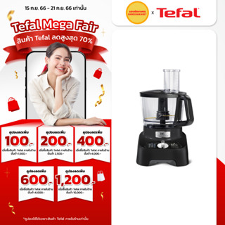 TEFAL เครื่องบดสับ DOUBLE FORCE รุ่น DO821  สีดำ