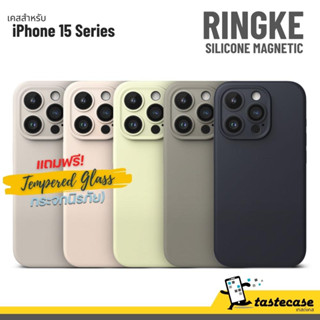 Ringke Silicone Magnetic เคสสำหรับ iPhone 15 Pro Max, iPhone 15 และ iPhone 15 แถมฟรีกระจกนิรภัย