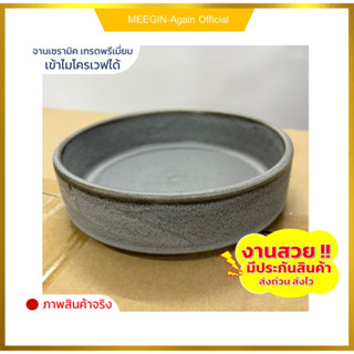 จานขอบตั้งขนาด7นิ้ว ceramic plateสไตล์ญี่ปุ่น เซรามิกเกรดเอ ราคาถูก งานสวย ใส่อสใส่อาหารร้อน อาหารเย็น เข้าไมโครเวฟได้