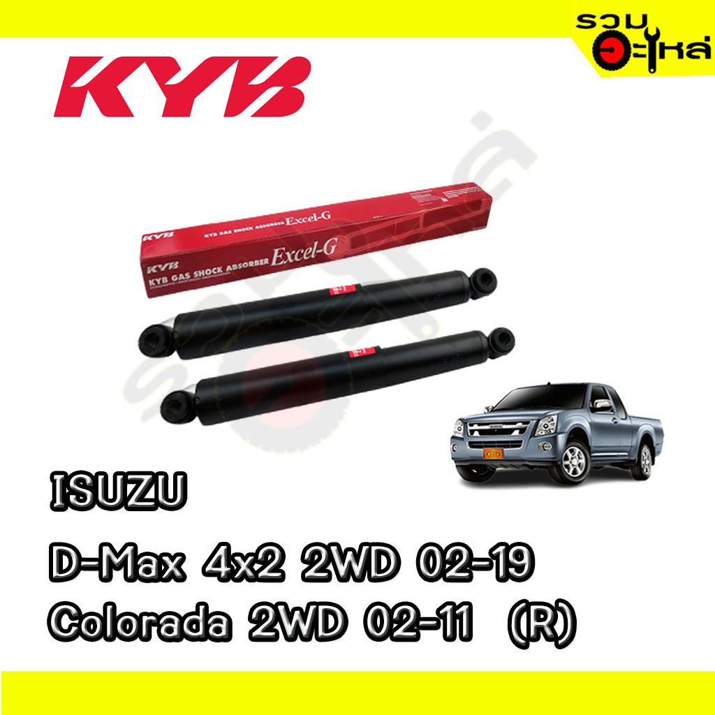 โช๊คหลัง KAYABA สำหรับ ISUZU D-MAX 4x2 2WD ปี 02-19,COLORADO 2WD 02-19 #349028
