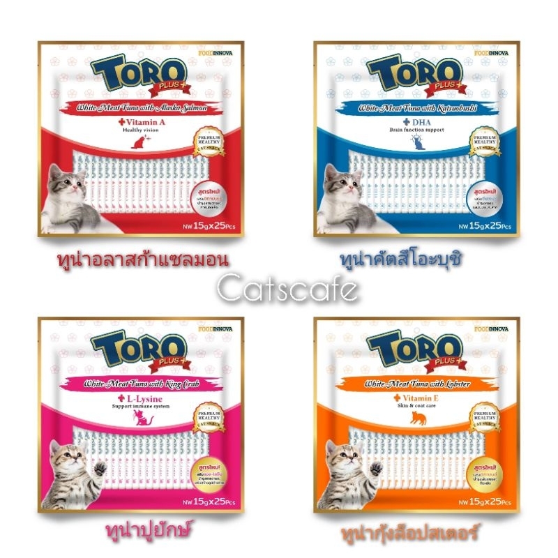 Toro plus แมวเลีย​ แพ็คใหญ่​ ขนมแมวเลีย รวมทั้งหมดได้25ซองย่อย