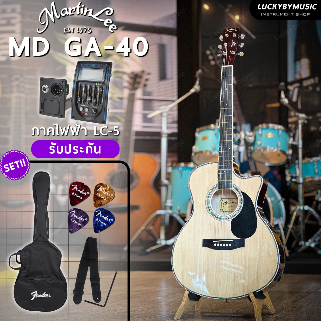 ส่วนลด1000- กีต้าร์โปร่ง Martin lee MD GA-40 / S-408C รูปที่ 2