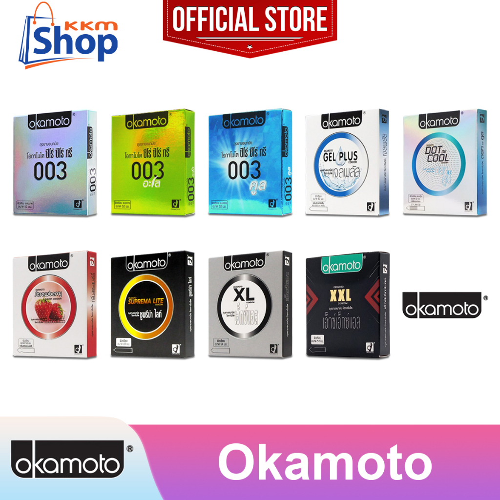 Okamoto Condom ถุงยางอนามัย โอกาโมโต "กล่องเล็ก" ขนาด 49, 52, 53, 54, 57 มม. **แยกจำหน่ายตามรุ่นที่เลือก**
