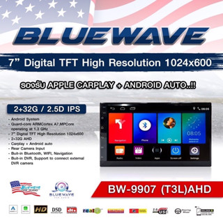 จอแอนดรอย BLUEWAVE ram 2/ rom 16 android 10 , ram2/ rom32 ขนาดหน้าจอ 7 นิ้ว รองรับ Apple CarPlay , Android auto