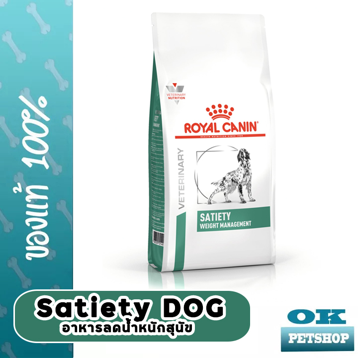 [EXP3/27] Royal canin VET SATIETY สุนัข  6 KGอาหารสุนัขโรคอ้วน(เม็ดใหญ่)