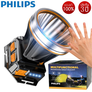 PHILIPS ไฟฉายคาดหัว หน้าไฟคาดหัว ไฟคาดหัว ไฟฉายคาดหัวแท้ ไฟฉายคาดหัวแรงสูง ไฟฉายแรงสูง ไฟคาดหัวแรงสูง ไฟฉายเดินป่า