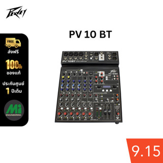 มิกเซอร์ Peavey รุ่น PV10BT Compact 10 Channel Mixer with Bluetooth